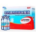 HGK Жидкие витамины кальций, железо, цинк. 10 флаконов по 10 мл.